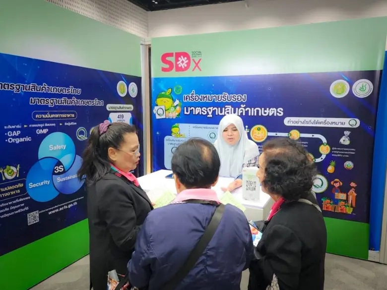 มกอช. ร่วมงาน Social Development Expo 2025