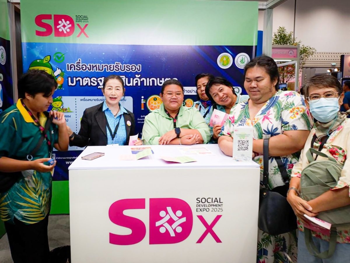 สำนักงานมาตรฐานสินค้าเกษตรและอาหารแห่งชาต...
