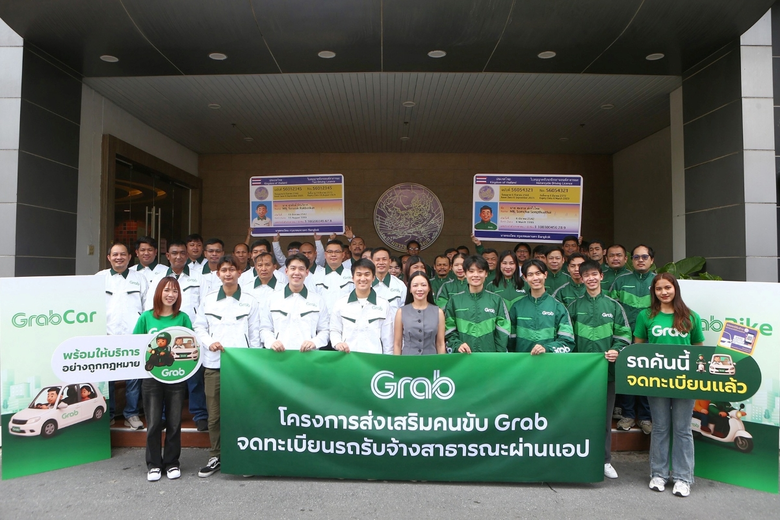 แกร็บ ประกาศเร่งเครื่องเต็มสูบ ผลักดันคนข...