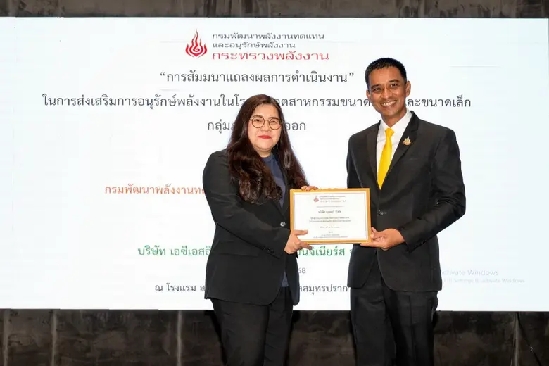 บริษัท เบเยอร์ จำกัด โดย ดร.จารุรัตน์ ชัยยศบูรณะ ผู...