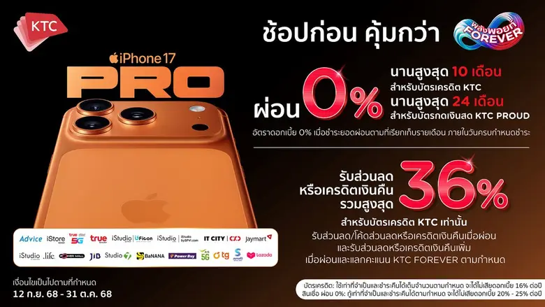 "เคทีซี" หรือ บริษัท บัตรกรุงไทย จำกัด (มหาชน) เปิด...
