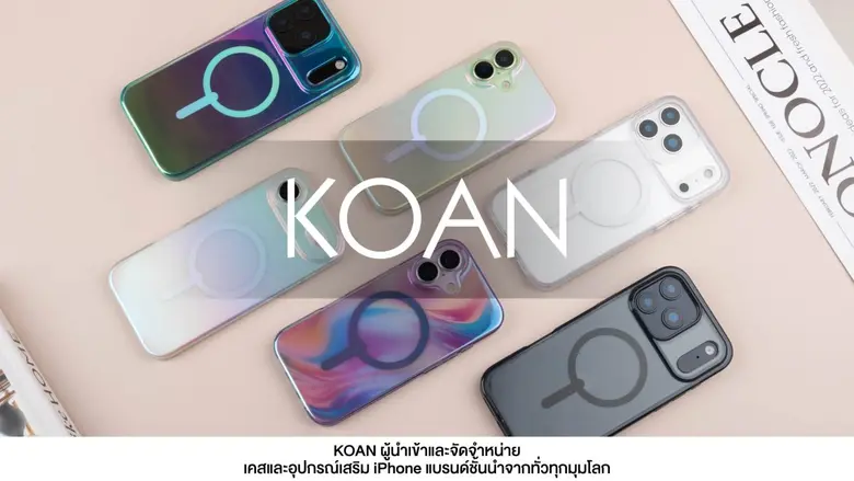 บริษัท โคแอน จำกัด (KOAN) ในเครือ บริษัท ...