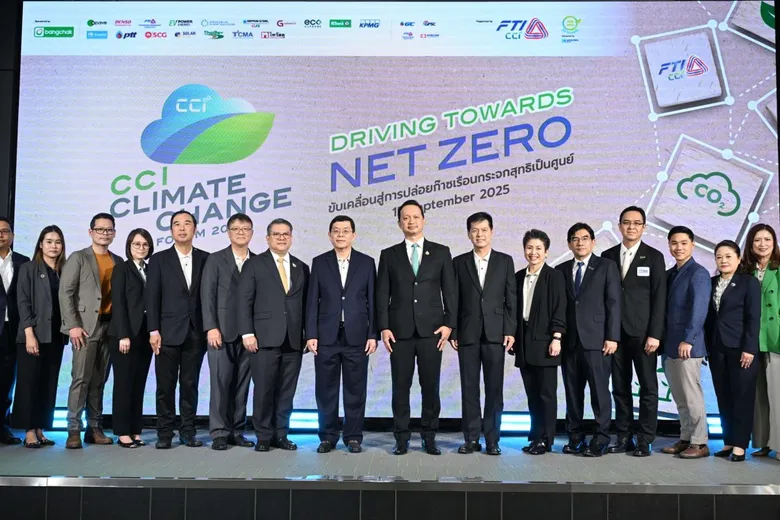 TCMA คว้ารางวัล 'Outstanding Contribution' Climate Action Award 2025 ตอกย้ำบทบาทองค์กรศักยภาพ นำอุตสาหกรรมปูนซีเมนต์ขับเคลื่อนลดคาร์บอน