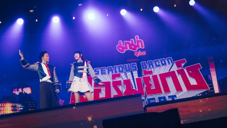 "มาม่า presents SERIOUS BACON ฟอร์มยักษ์ ...