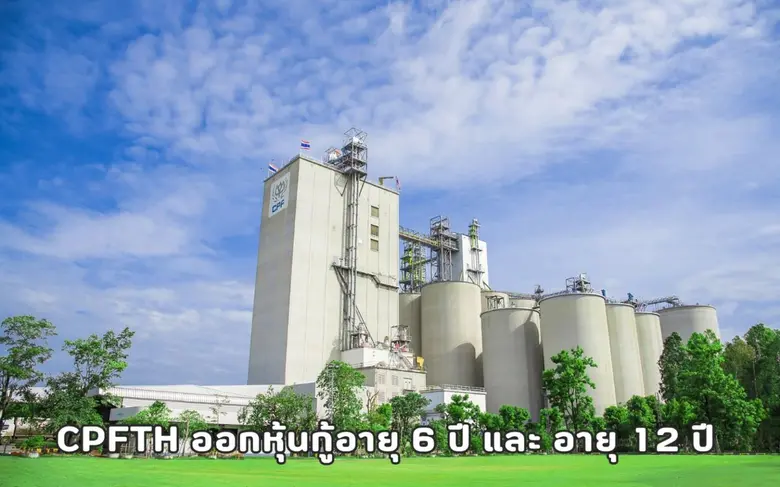 บริษัท ซีพีเอฟ (ประเทศไทย) จำกัด (มหาชน) ...
