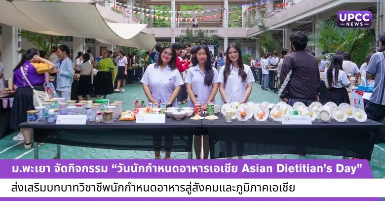 รองศาสตราจารย์ ดร.สุภกร พงศบางโพธิ์ อธิกา...
