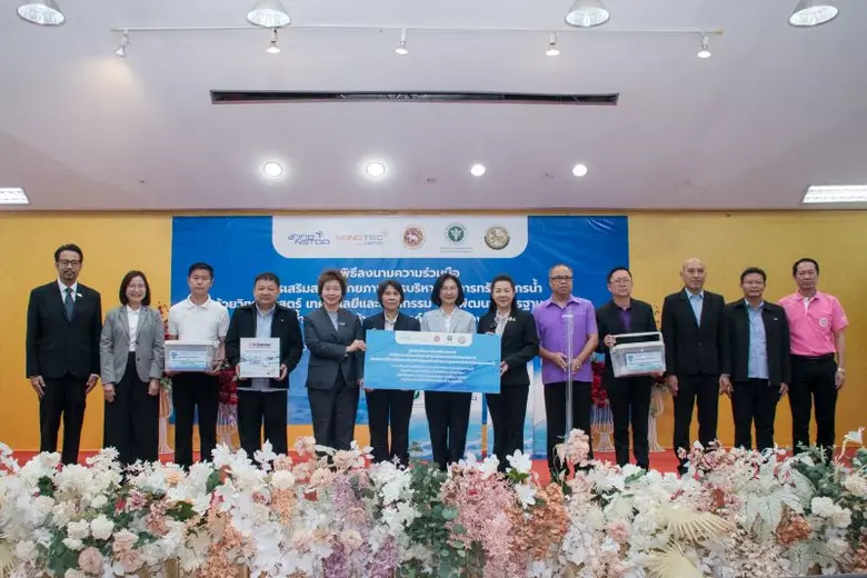 กระทรวงการอุดมศึกษา วิทยาศาสตร์ วิจัยและนวัตกรรม สำ...