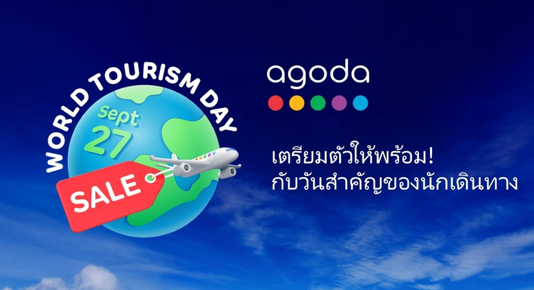 อโกด้า แพลตฟอร์มดิจิทัลด้านการท่องเที่ยวเปิดเผยว่า ...