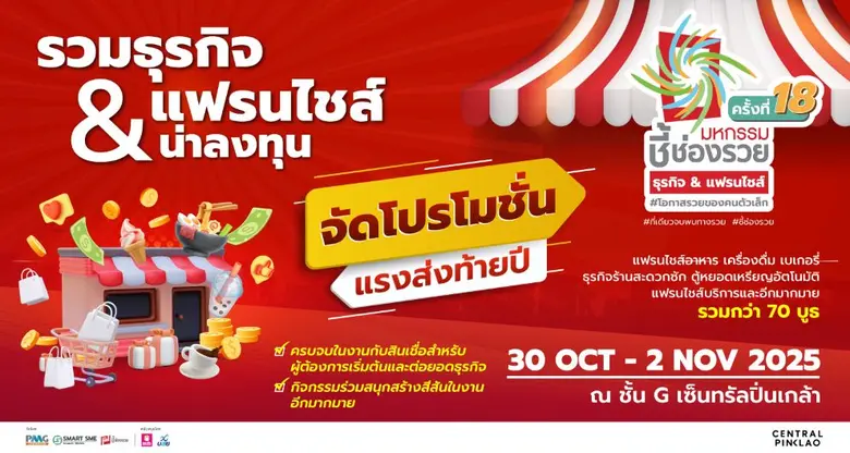 ชาวฝั่งธนบุรีและพื้นที่ใกล้เคียงเตรียมตั้...