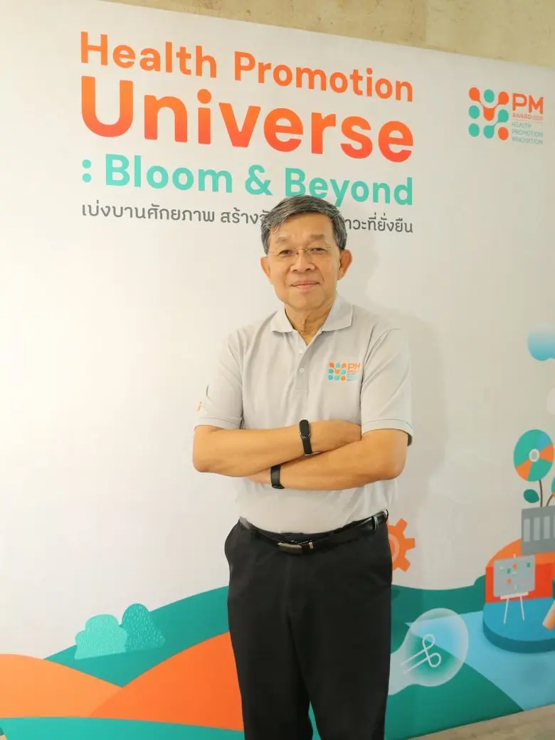 สานพลังนวัตกรสร้างเสริมสุขภาพ