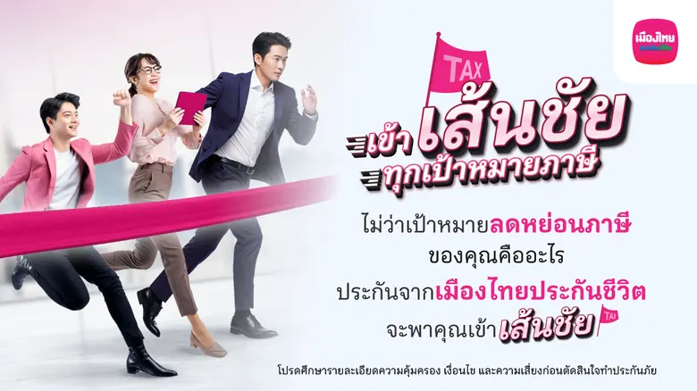 นายสาระ ล่ำซำ ประธานเจ้าหน้าที่บริหาร บริ...