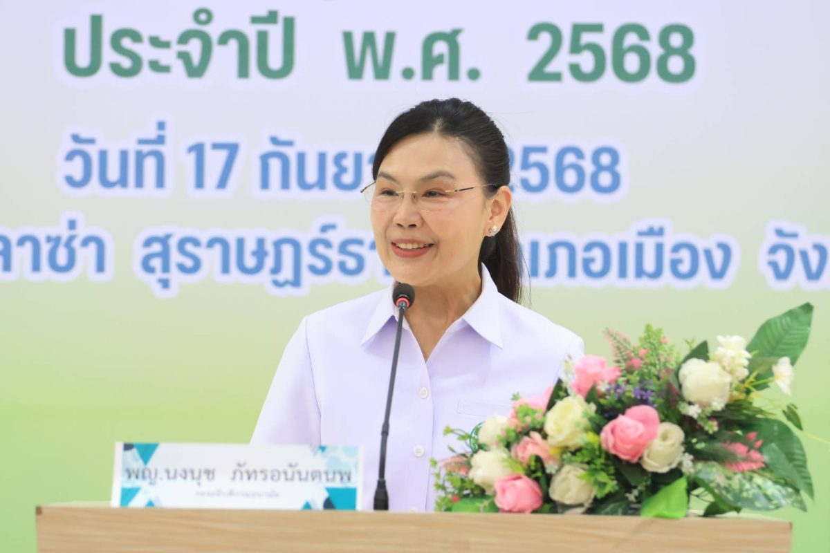 แพทย์หญิงอัมพร เบญจพลพิทักษ์ อธิบดีกรมอนา...
