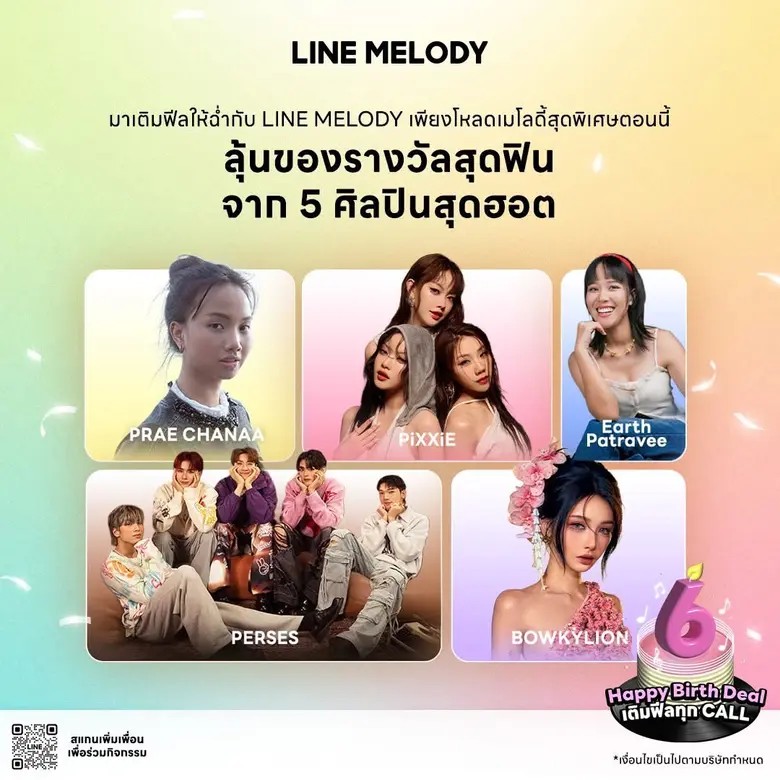 LINE MELODY เอาใจแฟน T-Pop จัดใหญ่! ขนทัพ 66 เมโลดี...