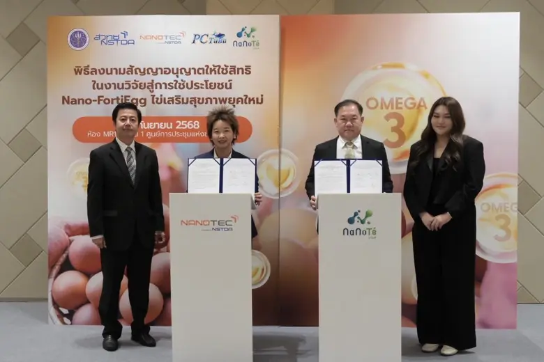 กระทรวงการอุดมศึกษา วิทยาศาสตร์ วิจัยและน...