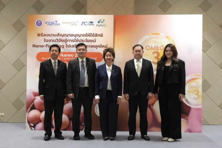 อว. โดยนาโนเทค สวทช. จับมือนาโนเต้ ในเครือ พีซี ทูน่า เปลี่ยนของเหลือจากโรงงานสู่สารเสริมอาหารไก่ไข่ สร้าง "ไข่โอเมก้าสูง" ยกระดับเกษตร-อุตสาหกรรม