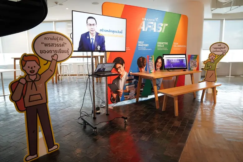 SCB Academy เปิดตัว "AFAST Smart University" ขับเคลื่อนการพัฒนาทักษะอนาคตให้นิสิต นักศึกษาไทย สู่บัณฑิตคุณภาพ พร้อมแข่งขันในตลาดแรงงานโลก