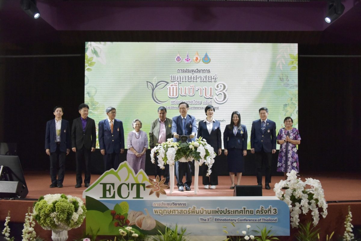 มหาวิทยาลัยวลัยลักษณ์ โดยอุทยานพฤกษศาสตร์...