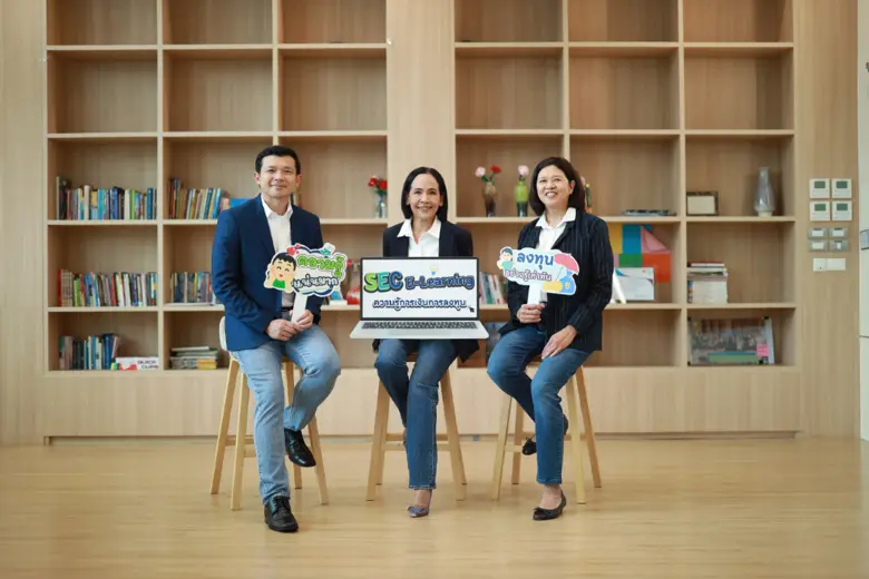ก.ล.ต. เปิดตัวเว็บไซต์ SEC E-Learning ความรู้การเงิ...