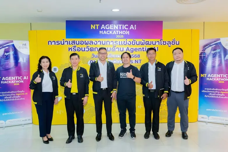 บริษัท โทรคมนาคมแห่งชาติ จำกัด (มหาชน) หร...
