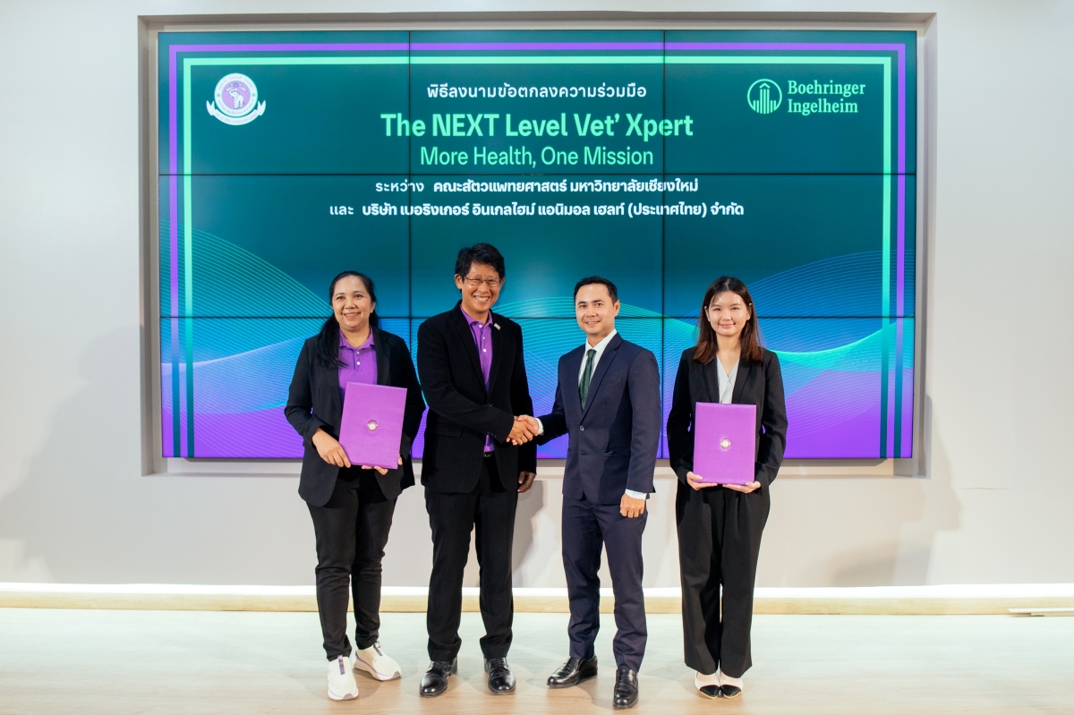 บริษัท เบอริงเกอร์ อินเกลไฮม์ แอนิมอล เฮลท์ (ประเทศ...