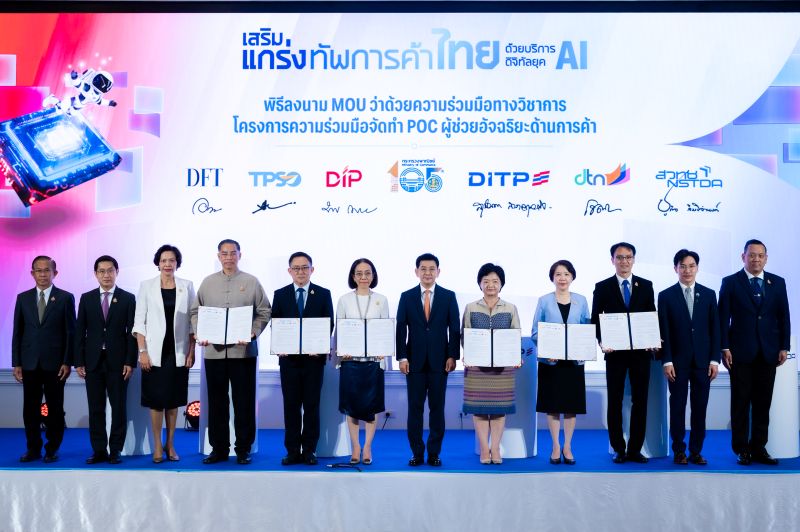 กรมส่งเสริมการค้าระหว่างประเทศ (DITP) กระ...
