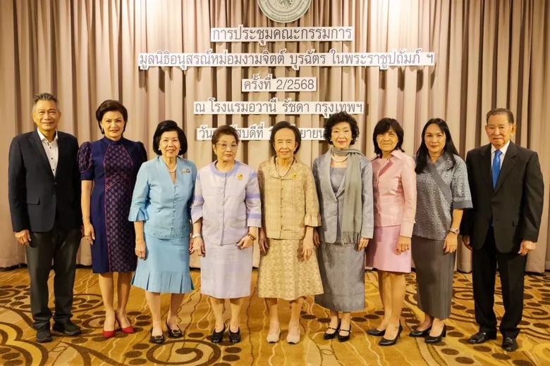 มูลนิธิอนุสรณ์หม่อมงามจิตต์ บุรฉัตรฯมอบ 174 รางวัลเชิดชูคนดีมีคุณธรรม พร้อมเงินรางวัลกว่า 1.55 ล้านบาท ในงาน "วันหม่อมงามจิตต์ บุรฉัตร บุคคลสำคัญของโลก" ครั้งที่ 37