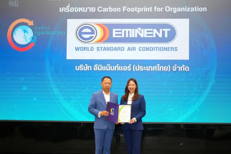 บริษัท อีมิแน้นท์แอร์ (ประเทศไทย) จำกัด ผู้จัดจำหน่...