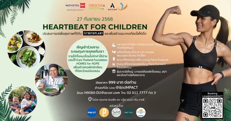 ขอเชิญชวนทุกท่านร่วมเป็นส่วนหนึ่งของงานกา...
