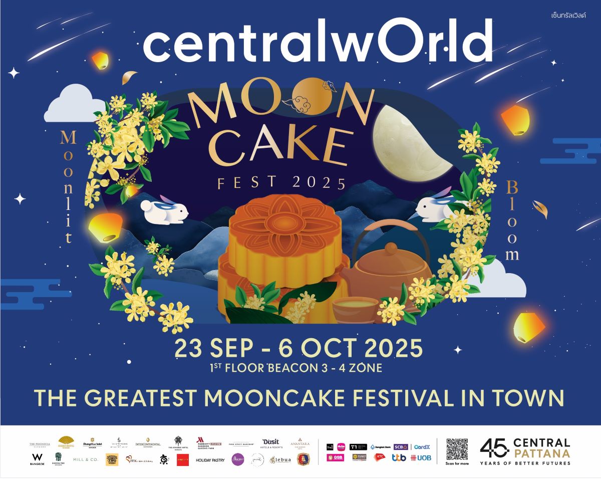 เซ็นทรัลพัฒนา จัดงาน Mooncake Fest 2025 พ...