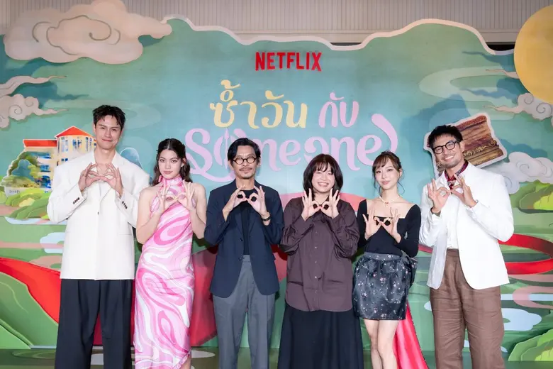 ยินดีต้อนรับทุกท่านสู่พิพิธภัณฑ์วรเทพอนันต์! Netfli...