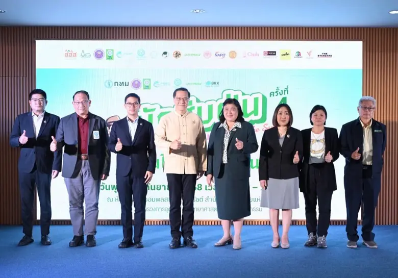วช. HTAPC ร่วมกับ กทม. สภาลมหายใจกรุงเทพฯ และ กรีนพีซ ประเทศไทย ร่วมแก้ปัญหา "ฝุ่นไร้เขตแดน" ในกิจกรรม "นักสืบฝุ่น The Series"