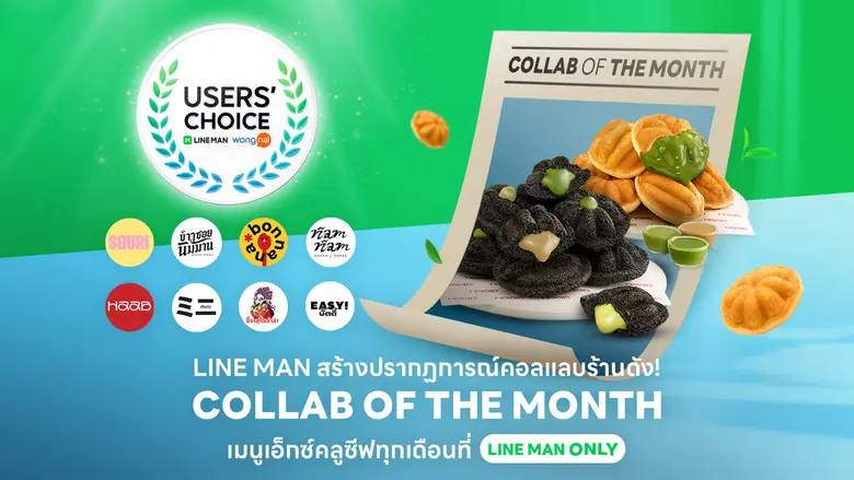 LINE MAN Wongnai ตอกย้ำความเป็นผู้นำแพลตฟอร์มออนดีม...