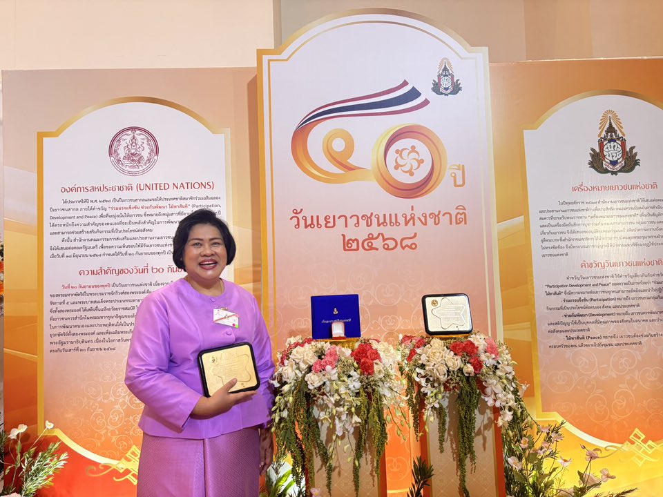 เมื่อวันที่ 20 กันยายน 2568 ณ ห้องประชุมว...