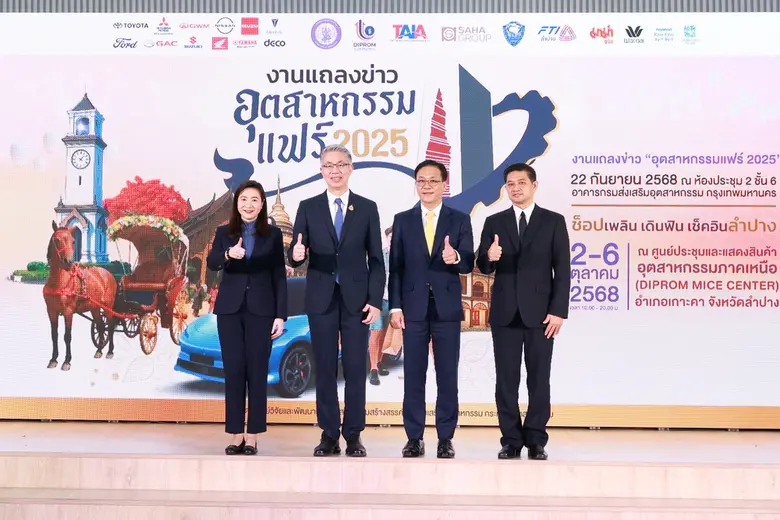 กระทรวงอุตสาหกรรม ผนึกกำลังครั้งสำคัญกับ ...