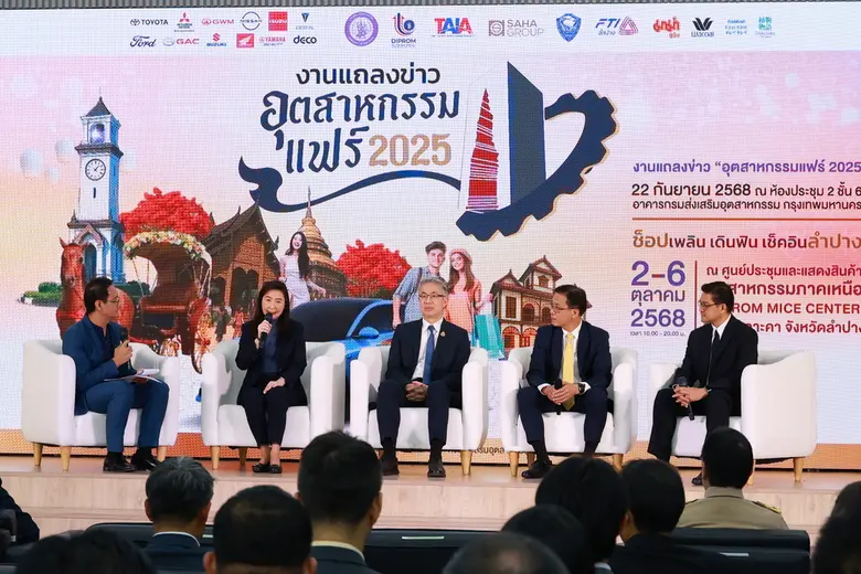 กระทรวงอุตสาหกรรม ผนึกกำลัง จัดบิ๊กอีเวนท์ อุตสาหกรรมแฟร์ 2025 "ช้อปเพลิน เดินฟิน เช็คอินลำปาง" เปิดพื้นที่ศูนย์ประชุมและแสดงสินค้าอุตสาหกรรมภาคเหนือ หวังบูมเศรษฐกิจปลายปีกว่า 200 ล้านบาท