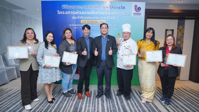 กองพัฒนาอุตสาหกรรมชุมชน กรมส่งเสริมอุตสาหกรรม โดย ด...