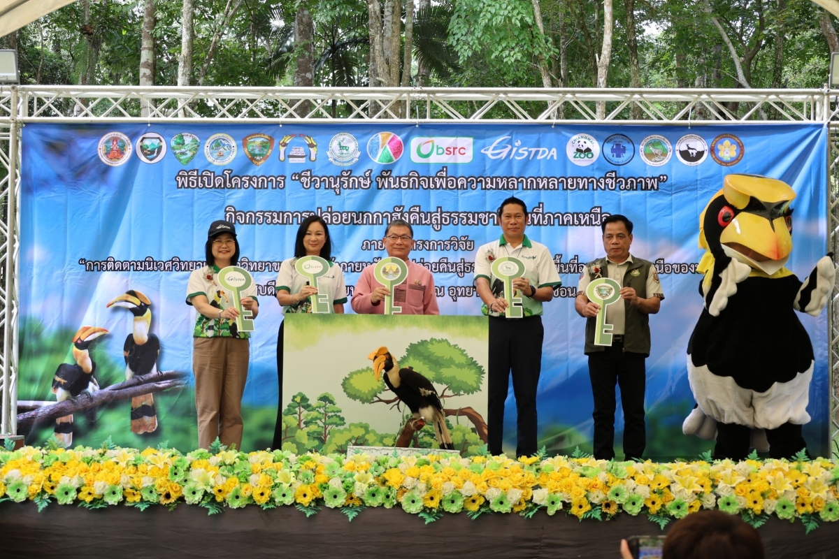 บริษัท บางจาก ศรีราชา จำกัด (มหาชน) หรือ ...