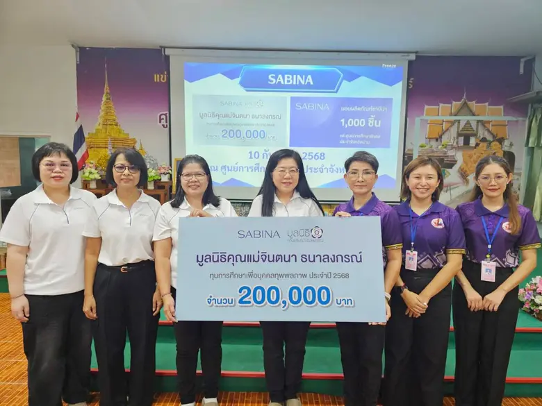 นางสาวดวงดาว มหะนาวานนท์ ประธานเจ้าหน้าที...