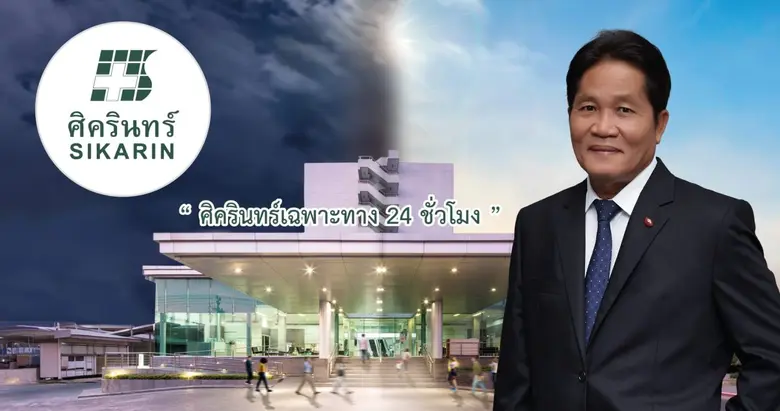 บมจ.ศิครินทร์ คว้ารางวัล MEA ENERGY AWARD...