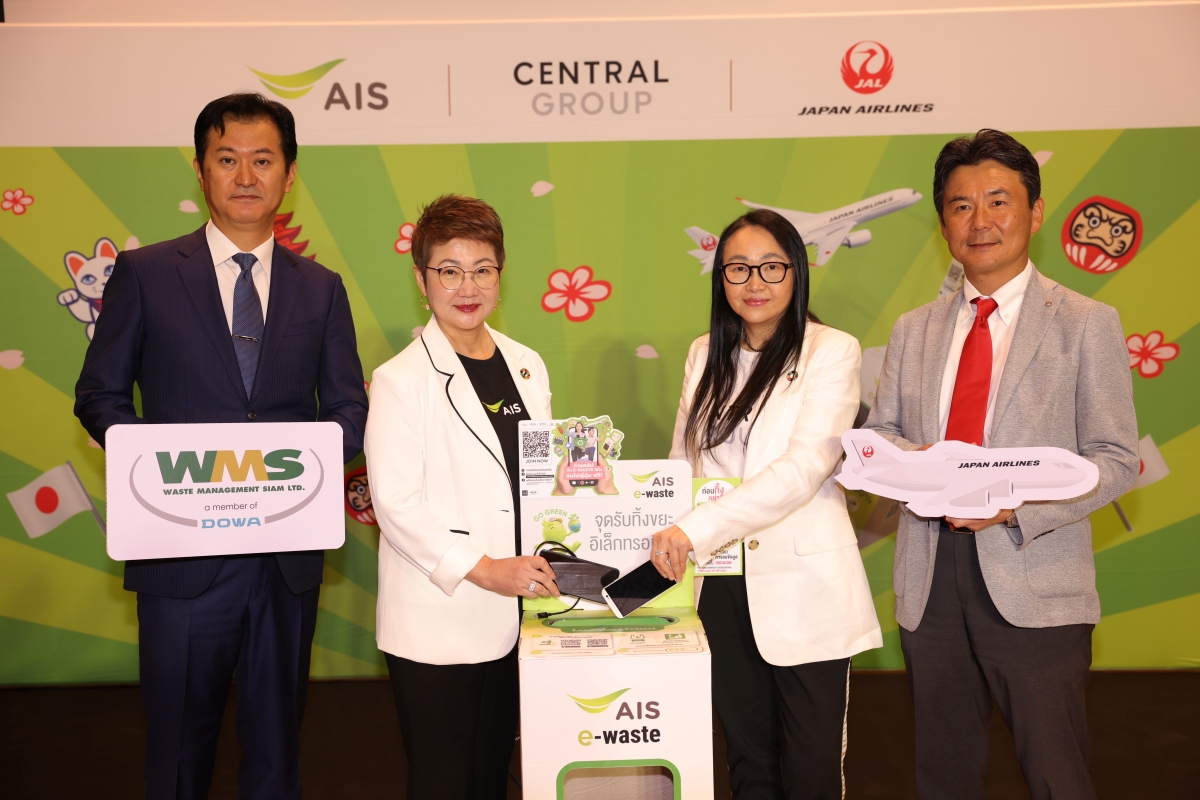 AIS ผนึกกำลัง กลุ่มเซ็นทรัล และ Japan Airlines (JAL...