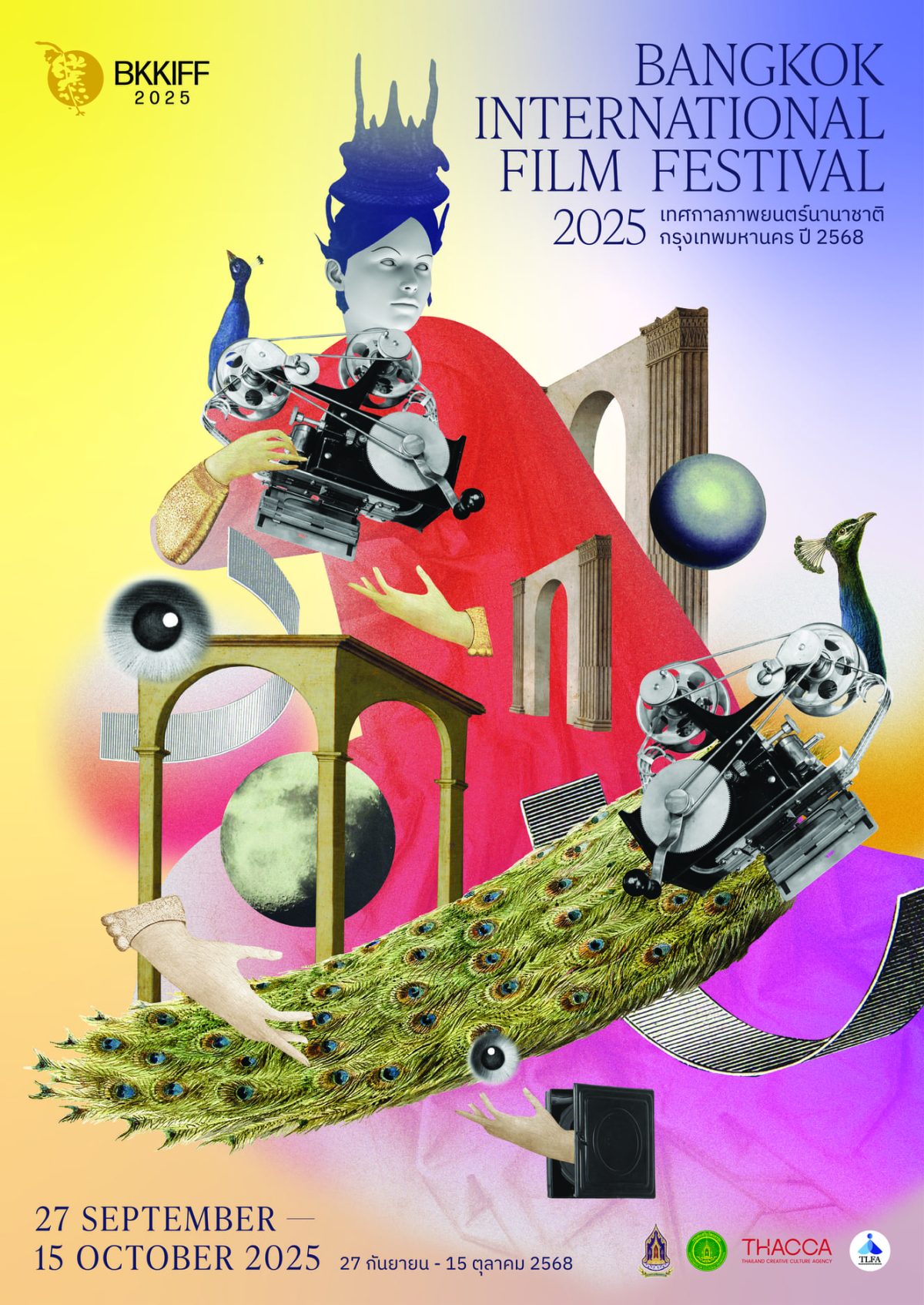 Bangkok International Film Festival 2025 เริ่ม 27 กันยายน - 15 ตุลาคม 2568 19 วันเต็ม!