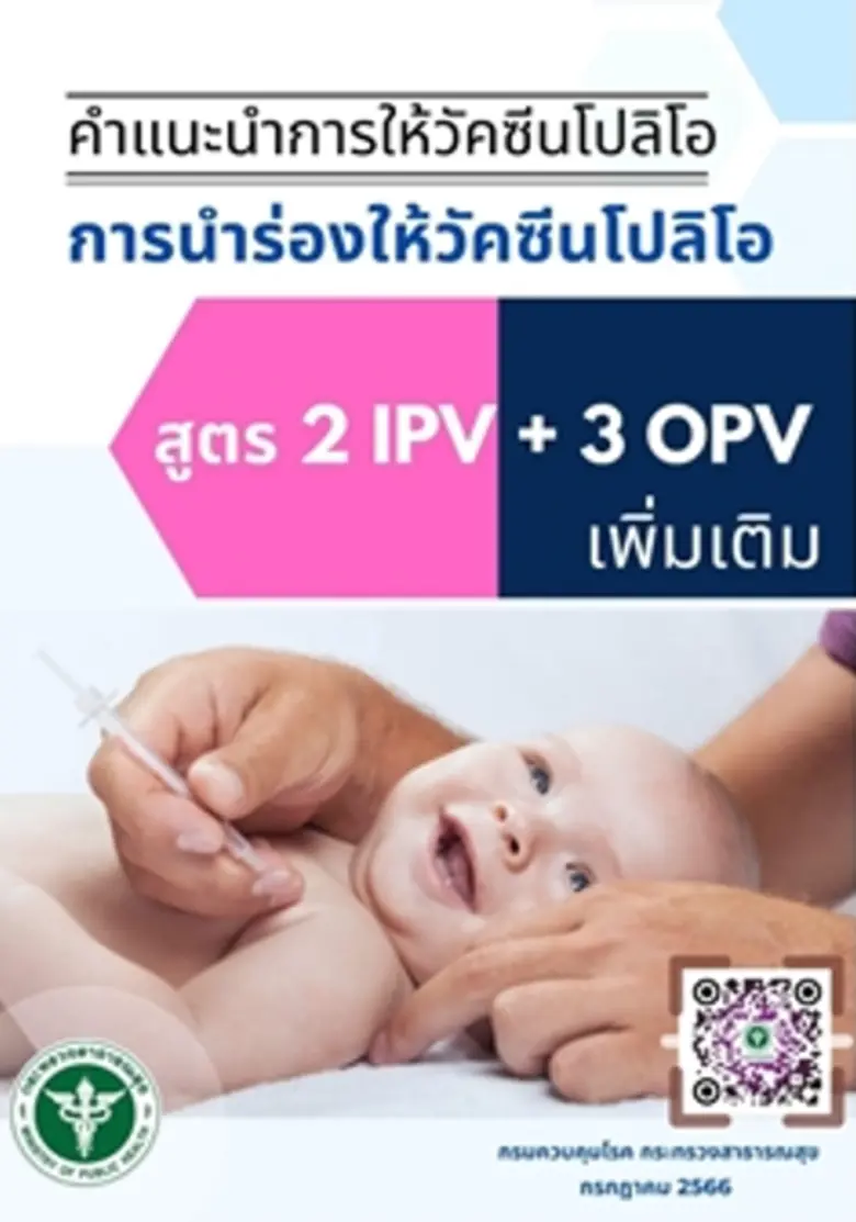 นางเลิศลักษณ์ ลีลาเรืองแสง ผู้อำนวยการสำนักการแพทย์...