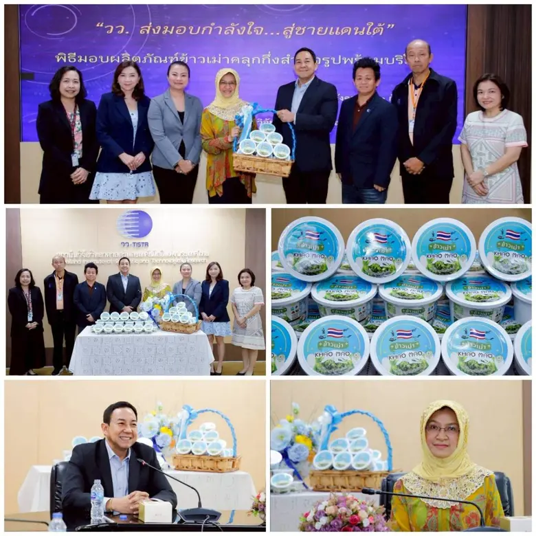 ดร.พงศธร ประภักรางกูล รองผู้ว่าการวิจัยแล...
