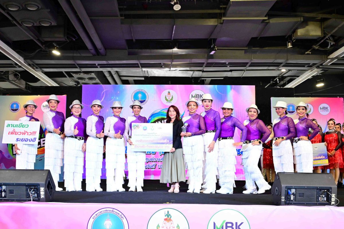 ศูนย์การค้าเอ็ม บี เค เซ็นเตอร์ ใส่ใจสุขภาพของคนไทย...