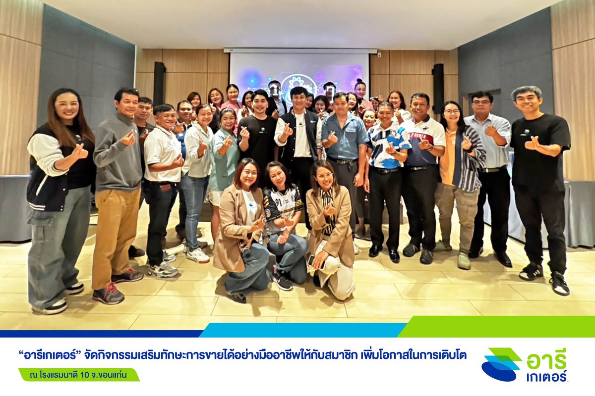 อารีเกเตอร์ (Areegator) แพลตฟอร์มเสนอขายป...