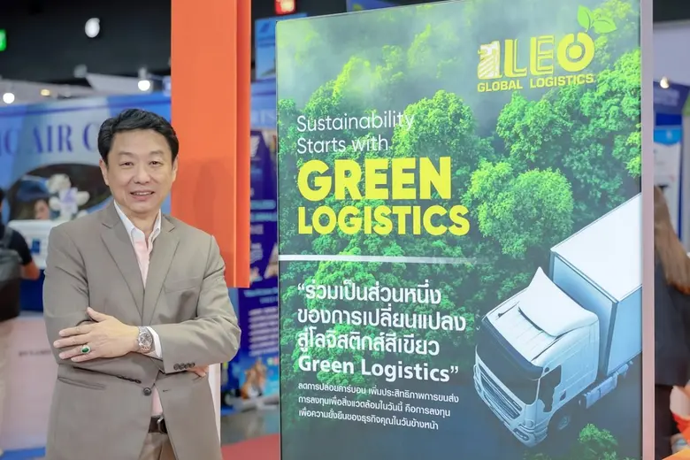 บมจ.ลีโอ โกลบอล โลจิสติกส์ (LEO) เข้าร่วม...