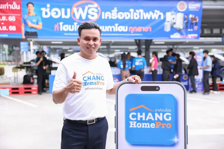 โฮมโปรและเมกาโฮม ประกาศความสำเร็จของกิจกร...