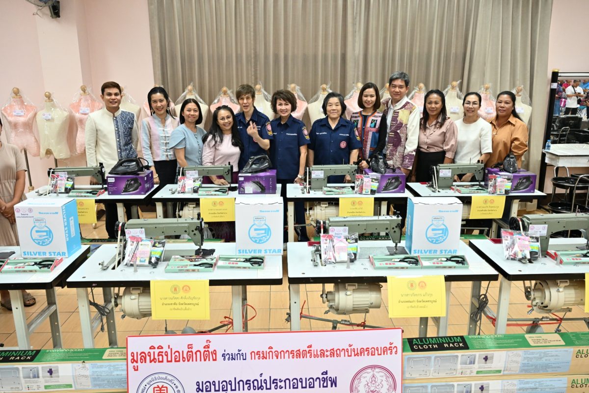 มอบอุปกรณ์ประกอบอาชีพแก่สตรี บุรุษ พ่อเลี...