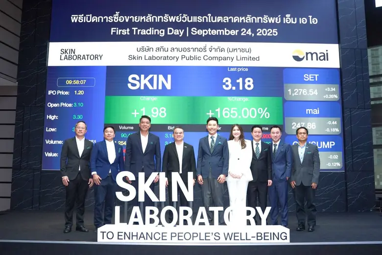 SKIN เข้าเทรด mai วันแรก เดินหน้าสร้างการ...