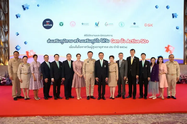 Gen ยัง Active 50+ เปิดเวทีเสวนา ผนึกกำลั...